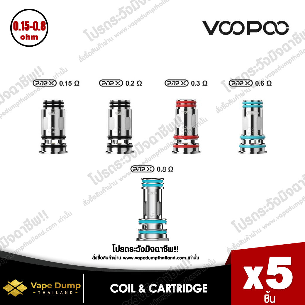 Voopoo Coil Pnp X สำหรับ Drag S2x2 และargus E40เท่านั้น Vape Dump