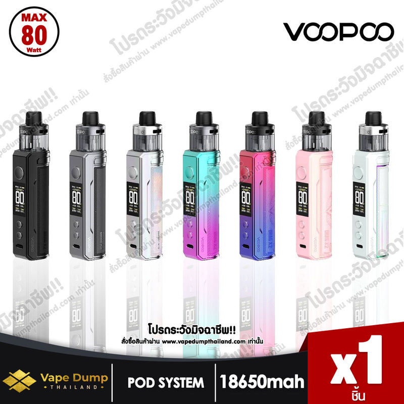 VOOPOO DRAG X2 Pod Kit ( ซื้อแบตเตอรี่ 18650 แยก )