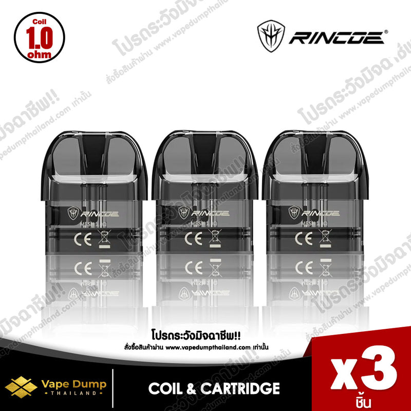 Rincoe Jelly Box V Coil