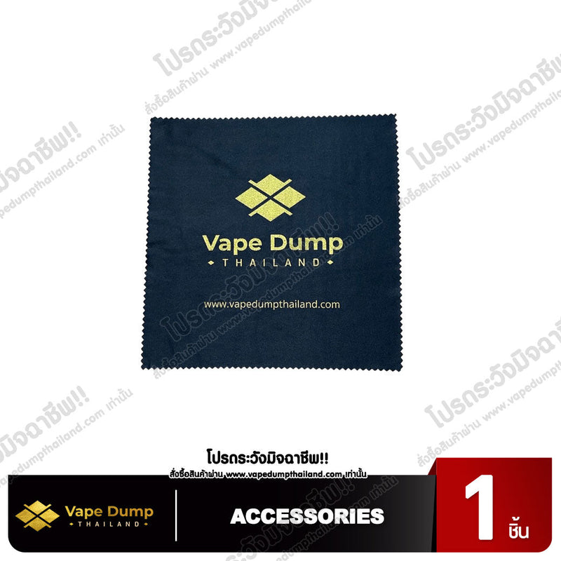 » ผ้าไมโครไฟเบอร์ VD อเนกประสงค์ - Microfiber cloth (100% off)