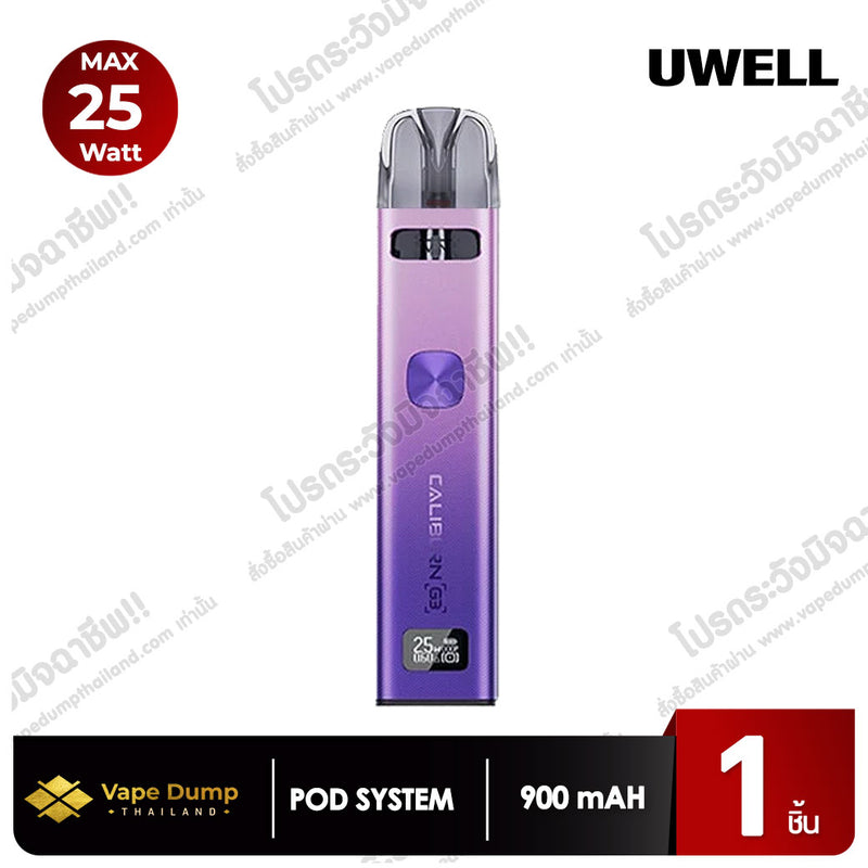 Uwell Caliburn G3 Pod Kit