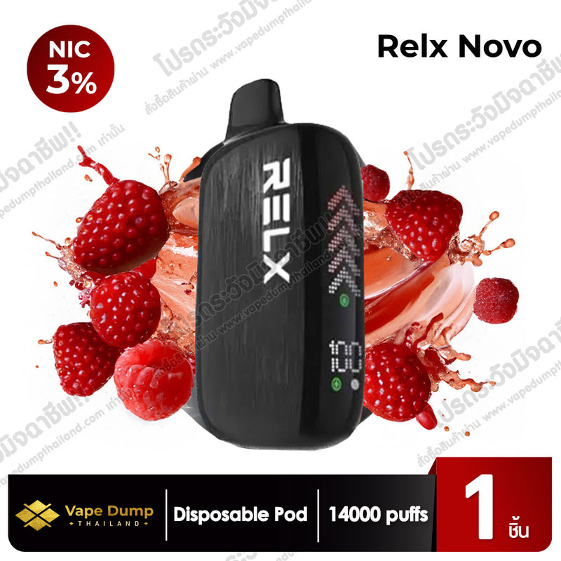 Relx Novo 14k Disposable 14000 Puffs