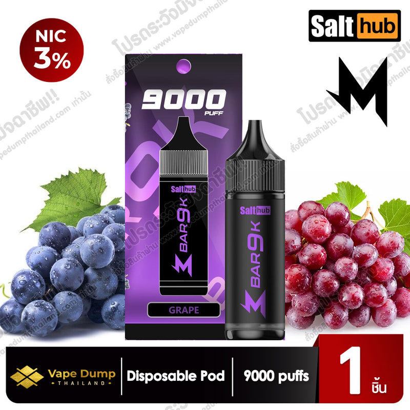 Marbo Bar 9000 Puffs Disposable Pod ใหม่ล่าสุด!! – Vape Dump Thailand