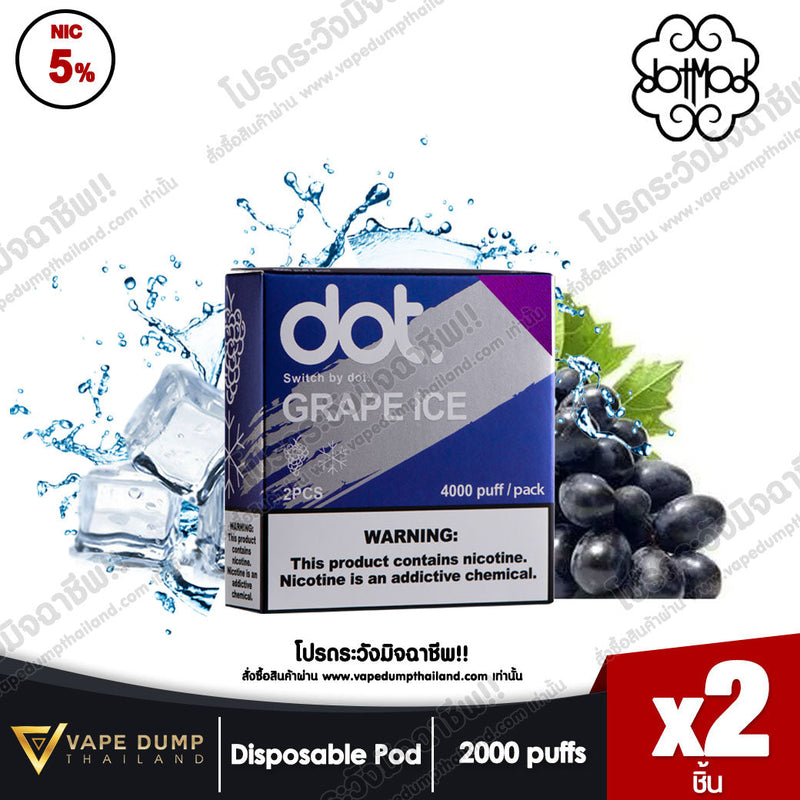 » DOT SWITCH POD JUICE (หัวน้ำยา 1 แพค 2 หัว) (100% off)