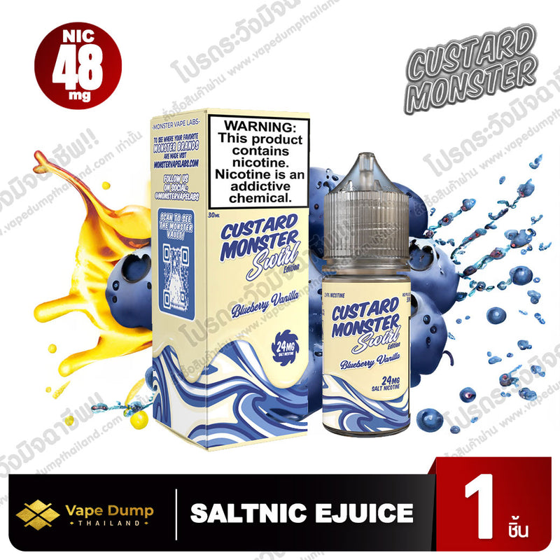 Custard Monster Swirl Edition Salt Nic