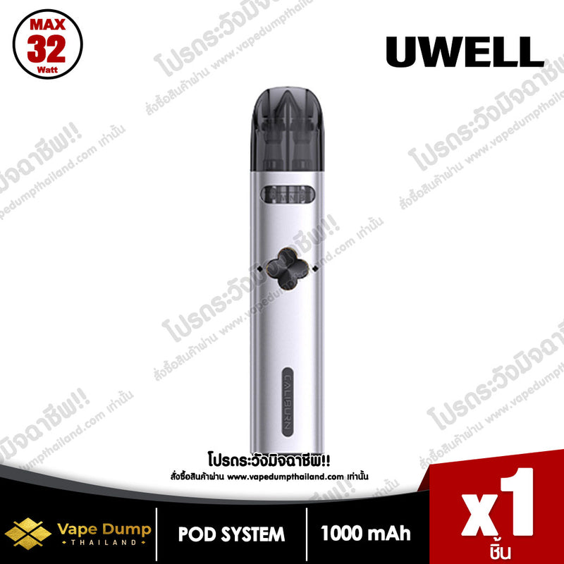 Uwell Caliburn Explorer Pod Kit