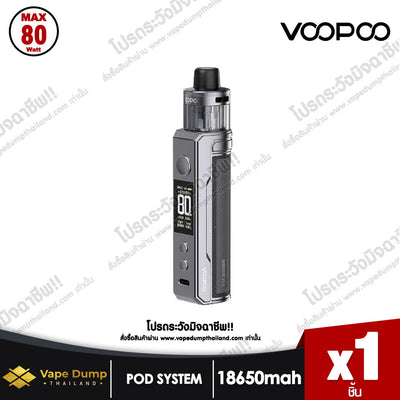 VOOPOO DRAG X2 Pod Kit ( ซื้อแบตเตอรี่ 18650 แยก )