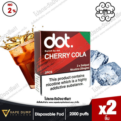 » DOT SWITCH POD JUICE (หัวน้ำยา 1 แพค 2 หัว) (100% off)