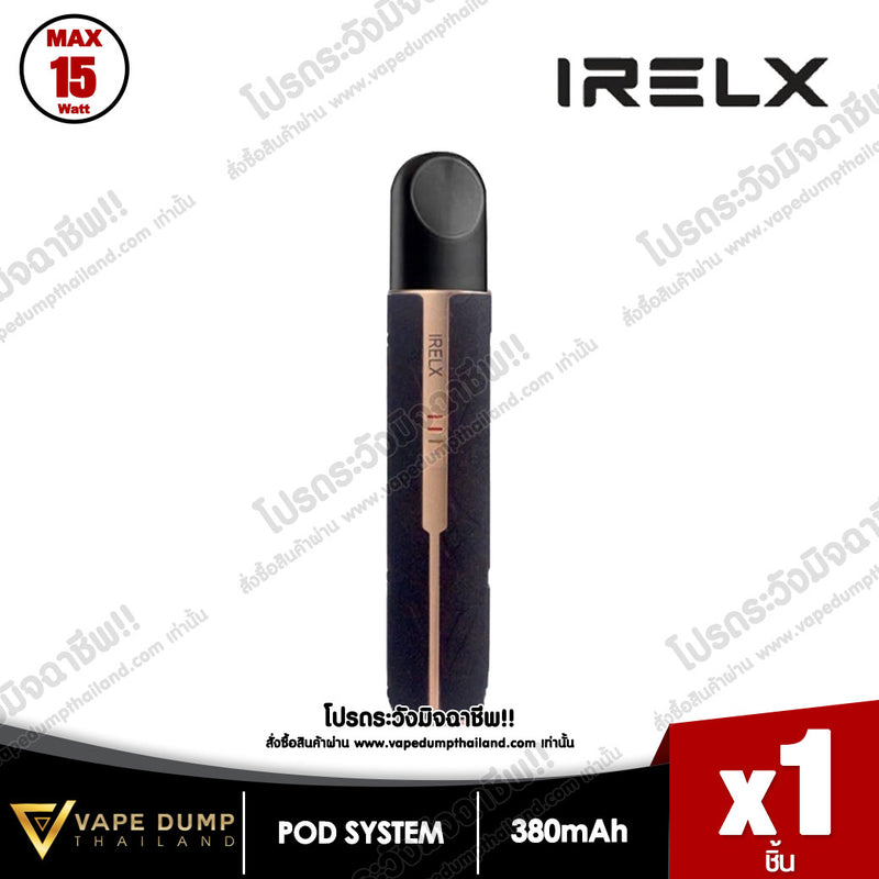 IRELX R5 LEATHER POD (Device only)