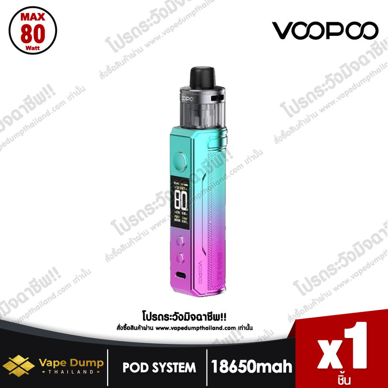 VOOPOO DRAG X2 Pod Kit ( ซื้อแบตเตอรี่ 18650 แยก )