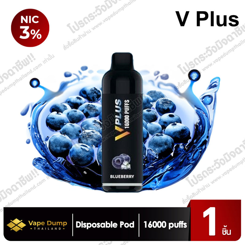 V PLUS 16K Disposable Pod 16000 Puffs