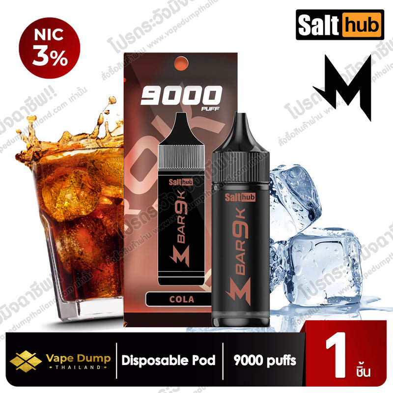 Marbo Bar 9000 Puffs Disposable Pod ใหม่ล่าสุด!! – Vape Dump Thailand