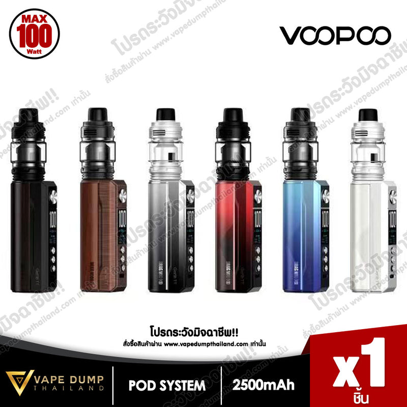 Voopoo Drag M100 S Pod kit (ต้องซื้อถ่านแยก)