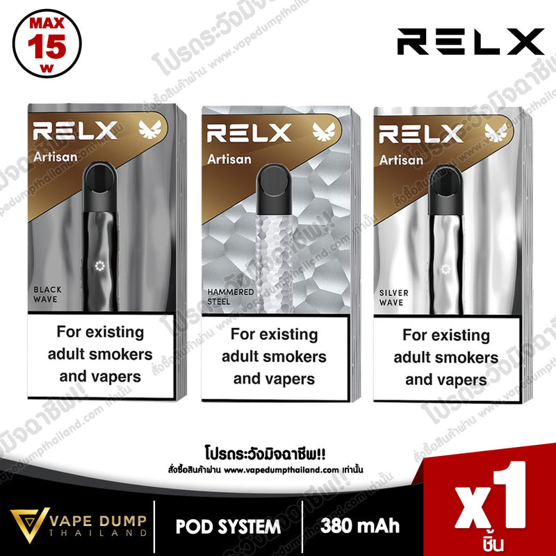 Relx Artisan Metal