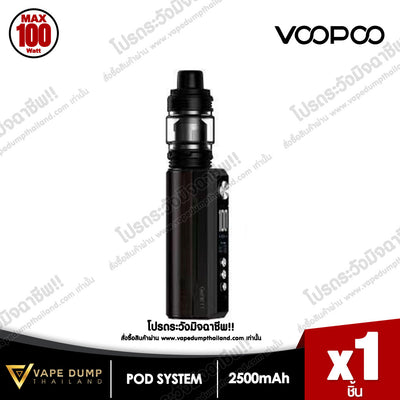 Voopoo Drag M100 S Pod kit (ต้องซื้อถ่านแยก)