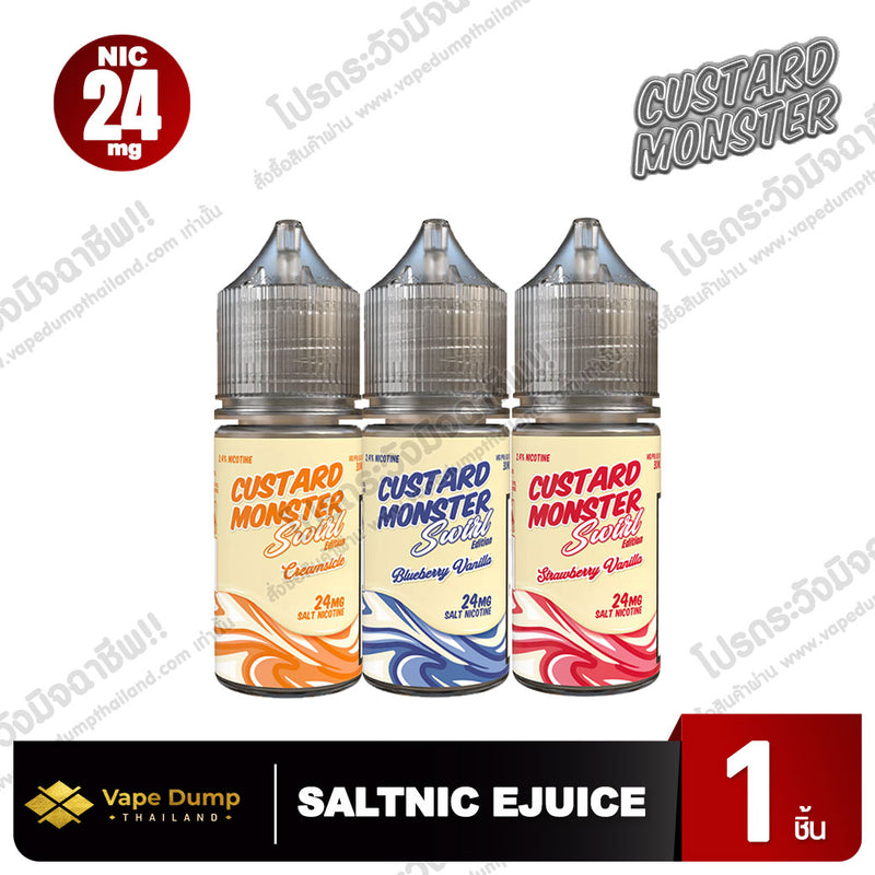 Custard Monster Swirl Edition Salt Nic