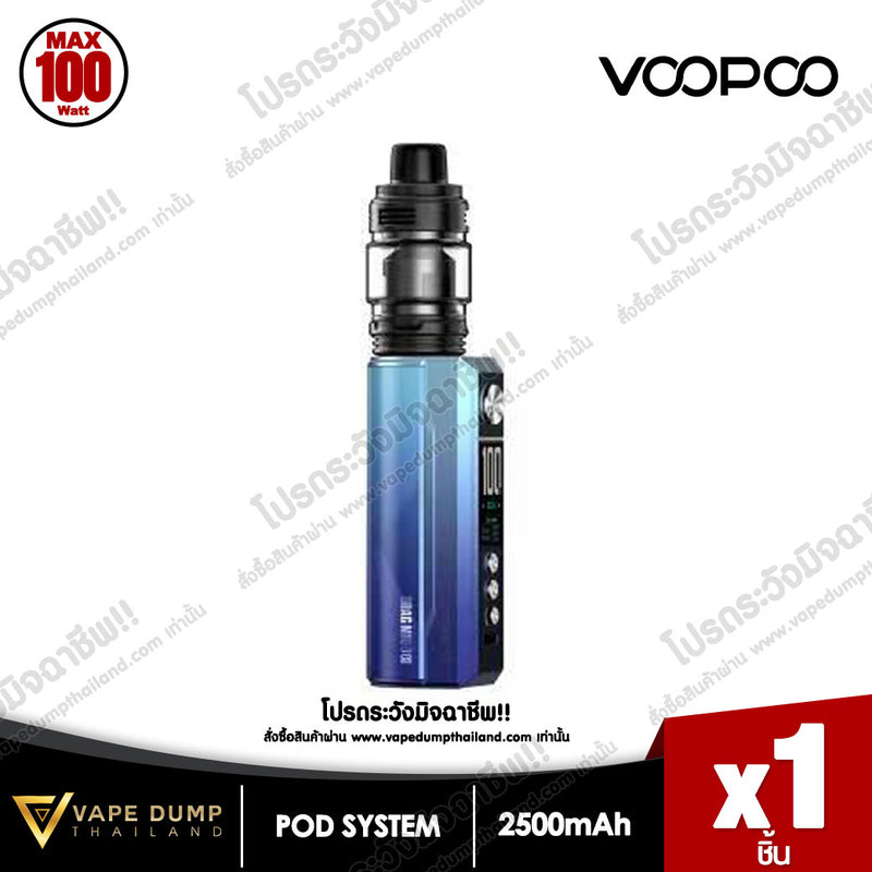 Voopoo Drag M100 S Pod kit (ต้องซื้อถ่านแยก)