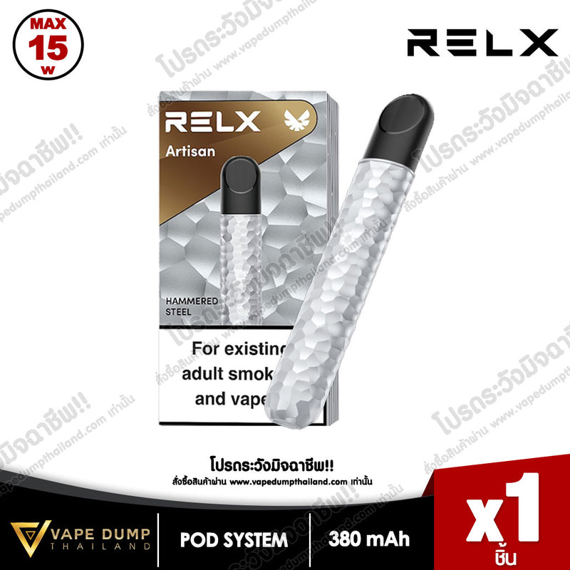 Relx Artisan Metal