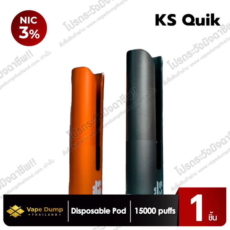 KS Quik Pro Device (ตัวเครื่อง)