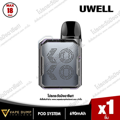 Uwell Caliburn GK2 (Vision)