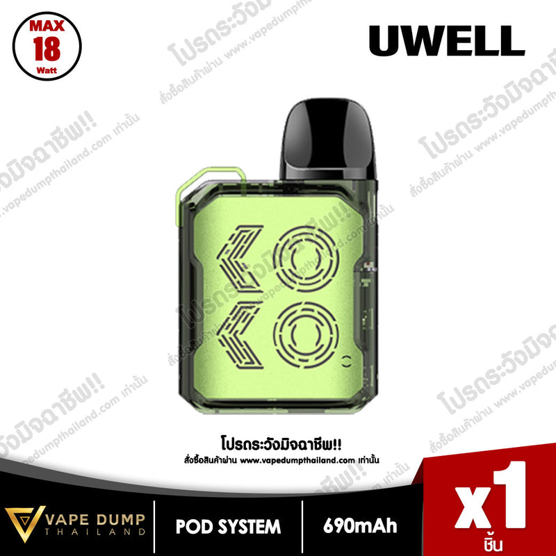 Uwell Caliburn GK2 (Vision)