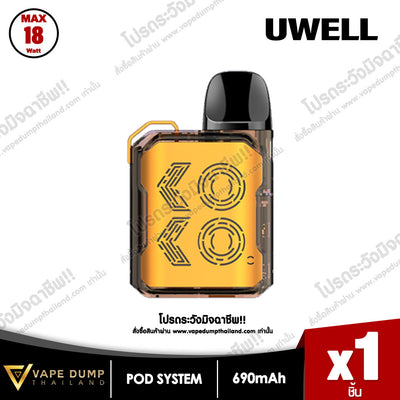 Uwell Caliburn GK2 (Vision)