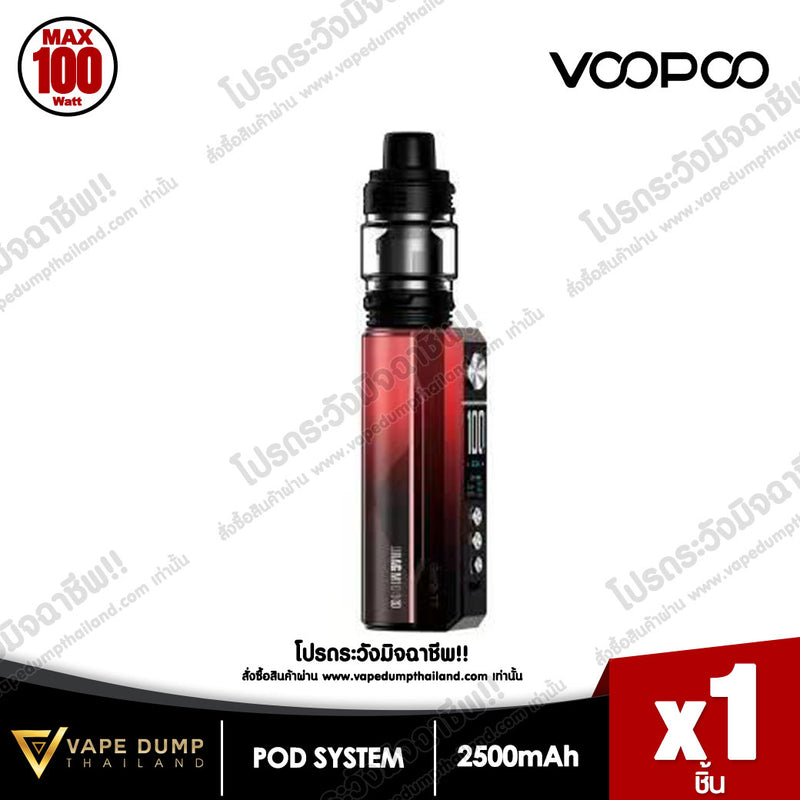 Voopoo Drag M100 S Pod kit (ต้องซื้อถ่านแยก)