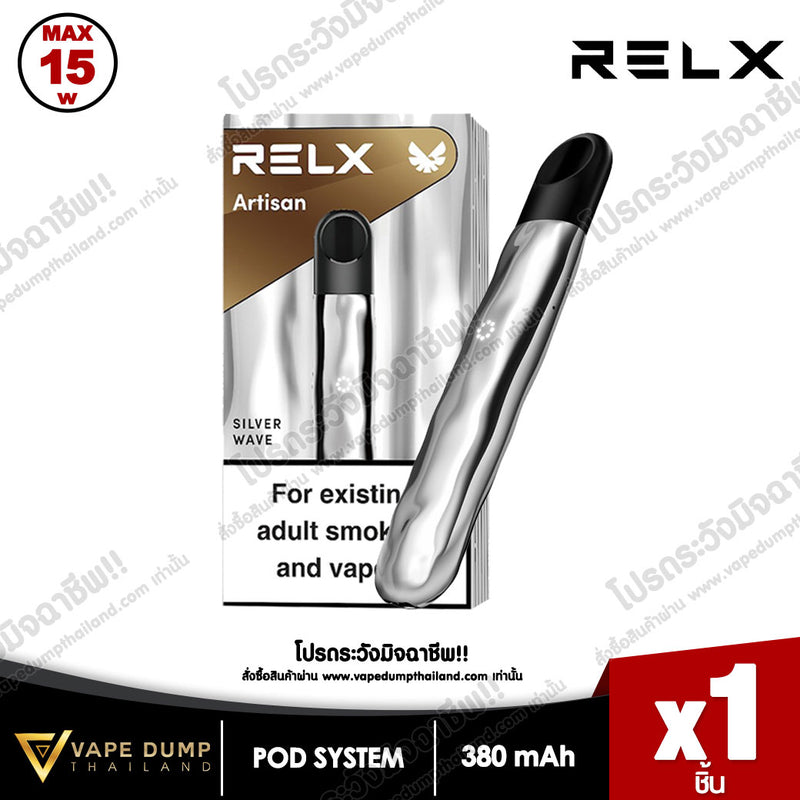 Relx Artisan Metal