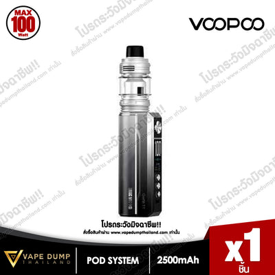 Voopoo Drag M100 S Pod kit (ต้องซื้อถ่านแยก)