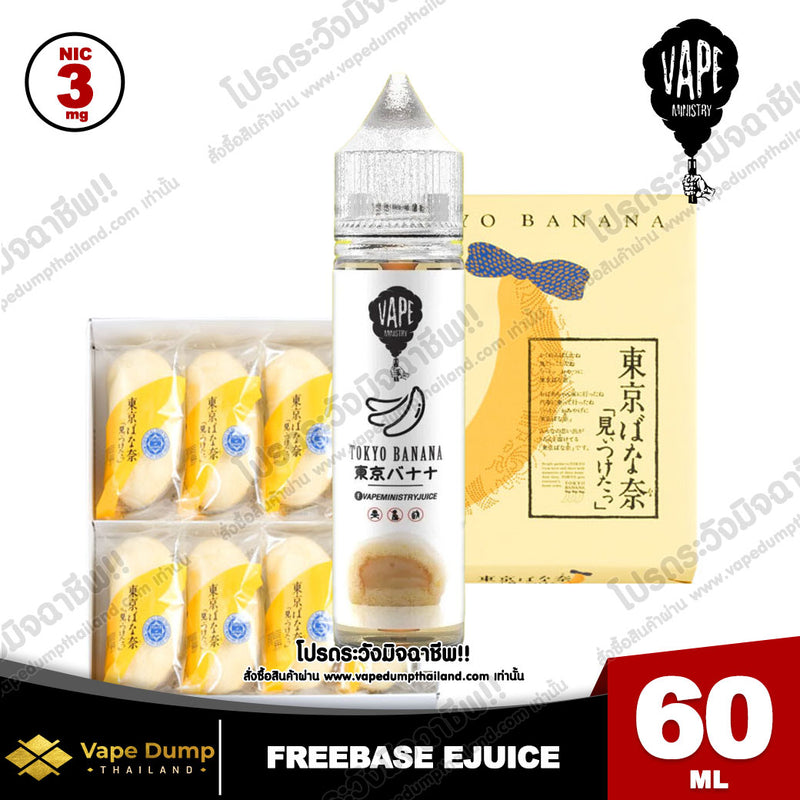 Tokyo Banana Freebase by Vape Ministry