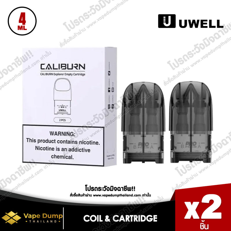 Caliburn Explorer Empty Cartridge