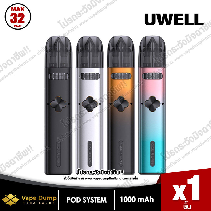 Uwell Caliburn Explorer Pod Kit