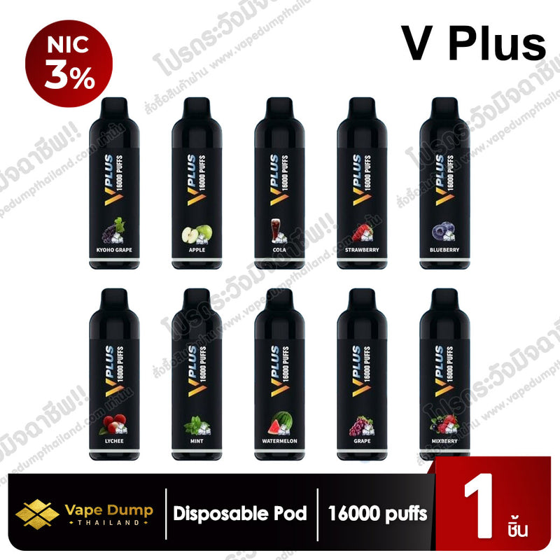 V PLUS 16K Disposable Pod 16000 Puffs