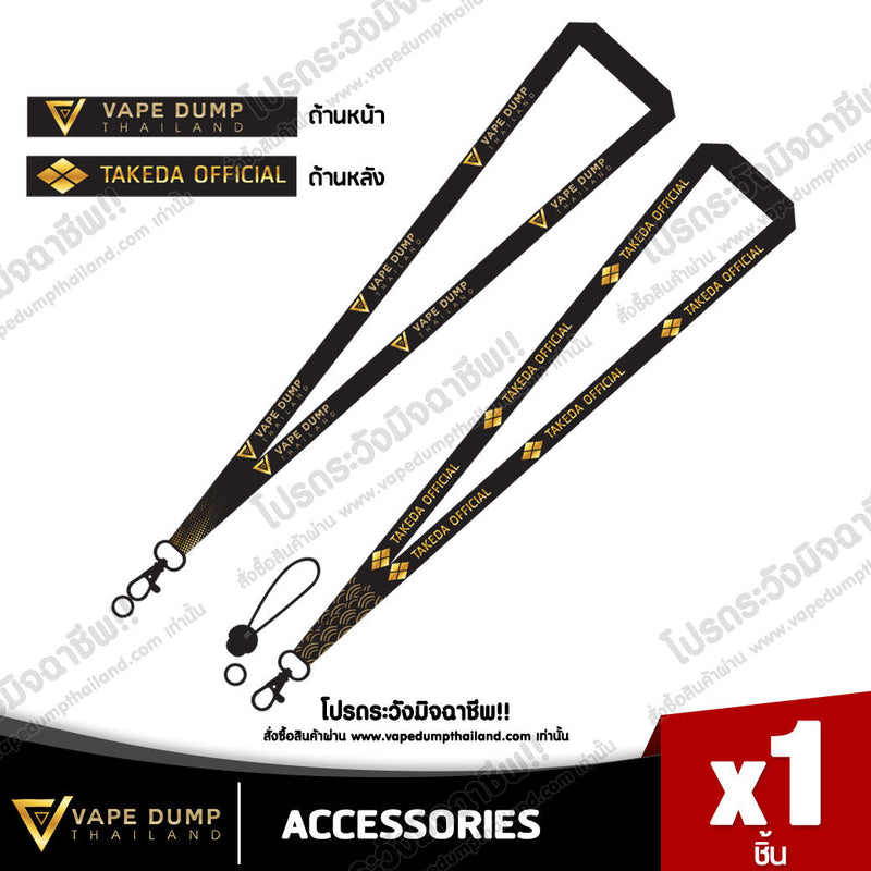 » Vapedump x Takeda Lanyard (100% off)