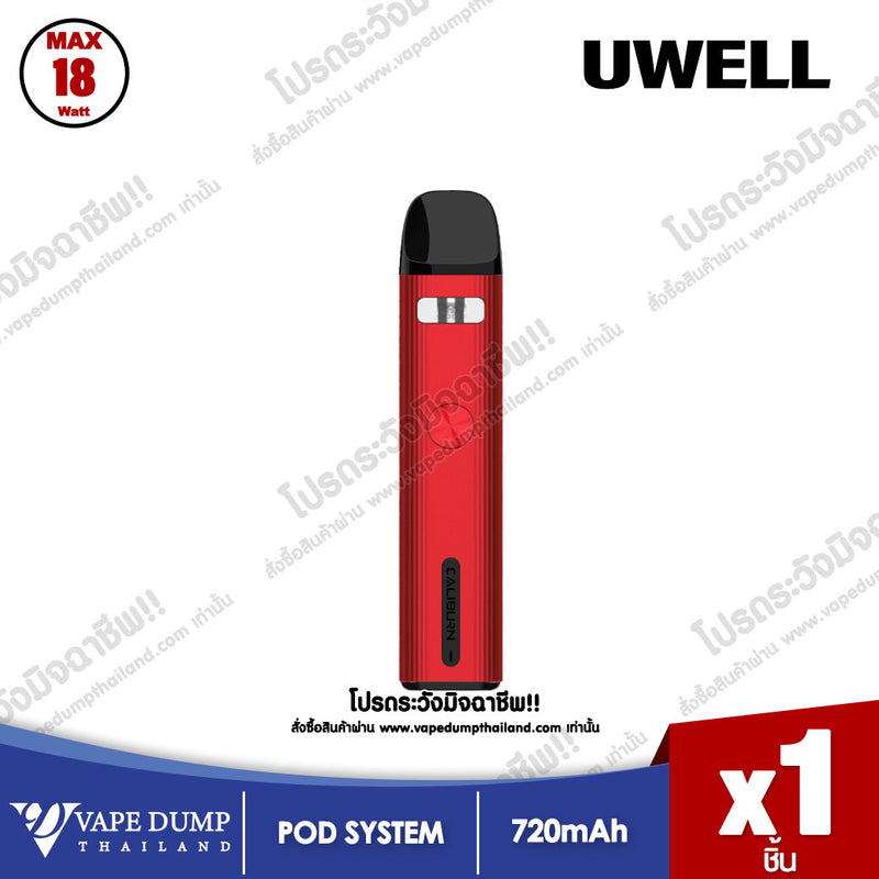 Uwell Caliburn G2 Pod Kit