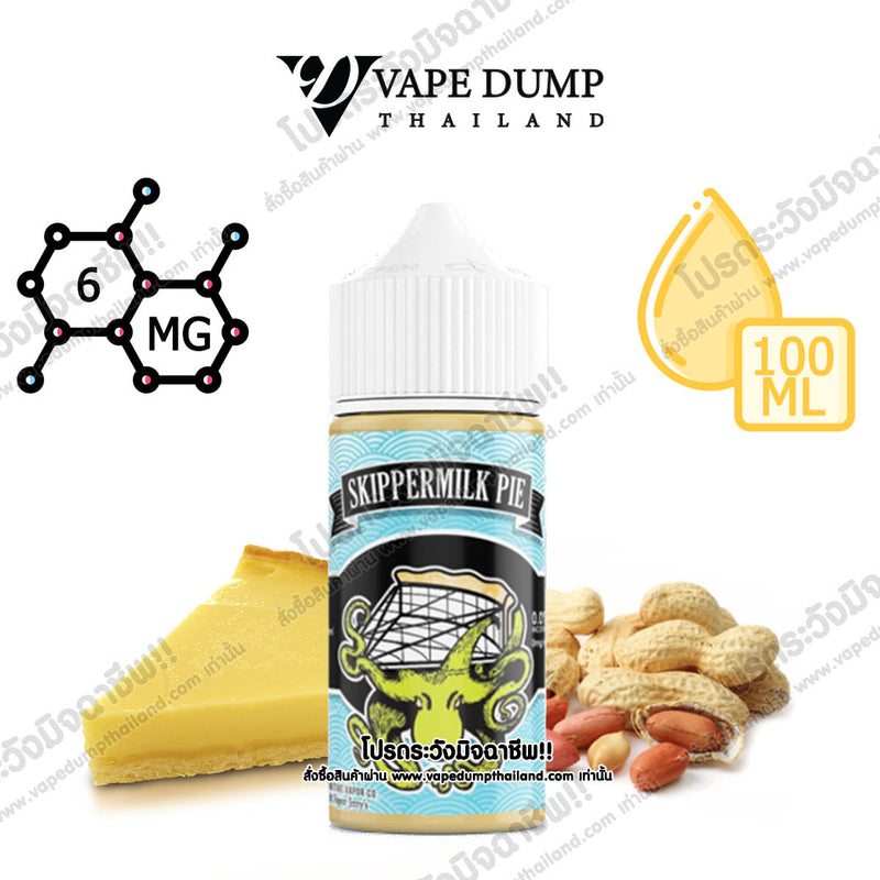 Buttermilk Pie Freebase 100ml