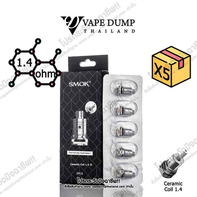 Smok Coil Nord